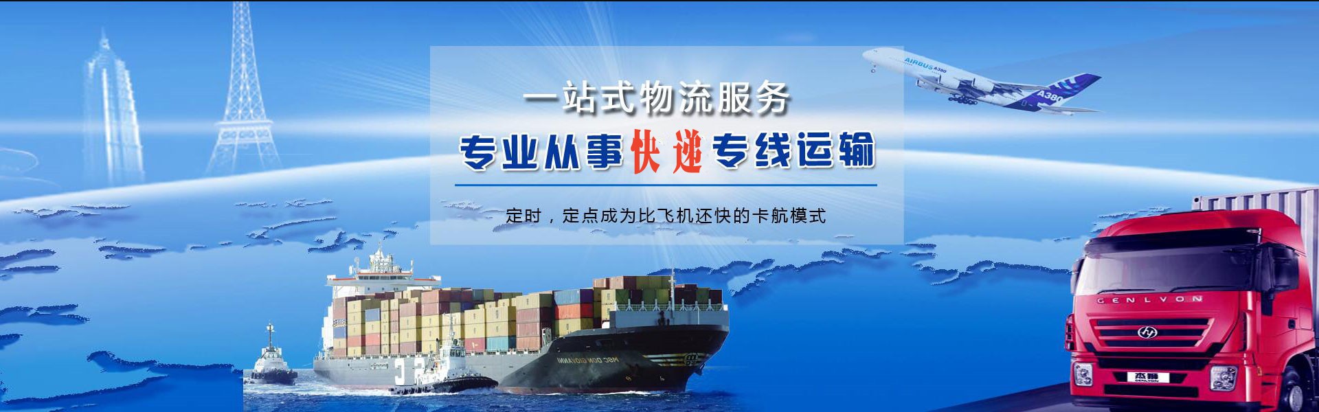 威海到意大利物流公司-威海至意大利物流专线-威海空运到意大利-优时通物流有限公司